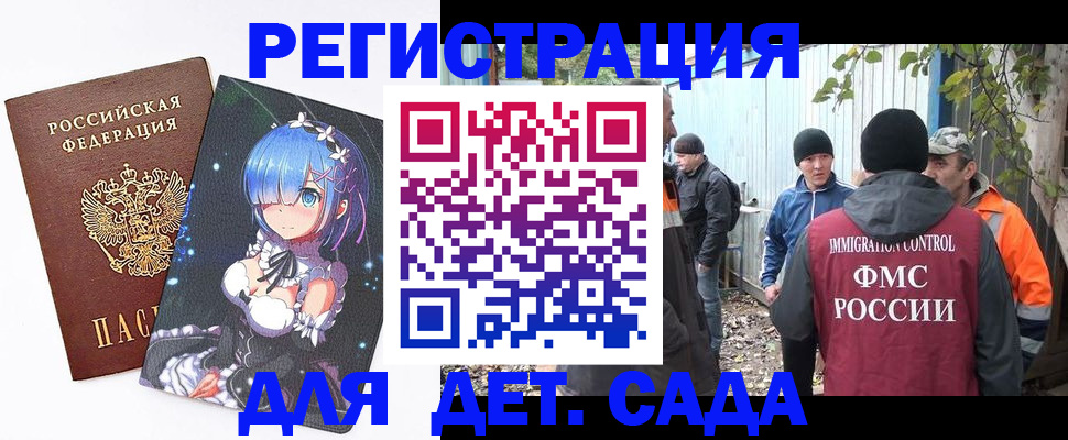 прописка для кредита в Николаевске