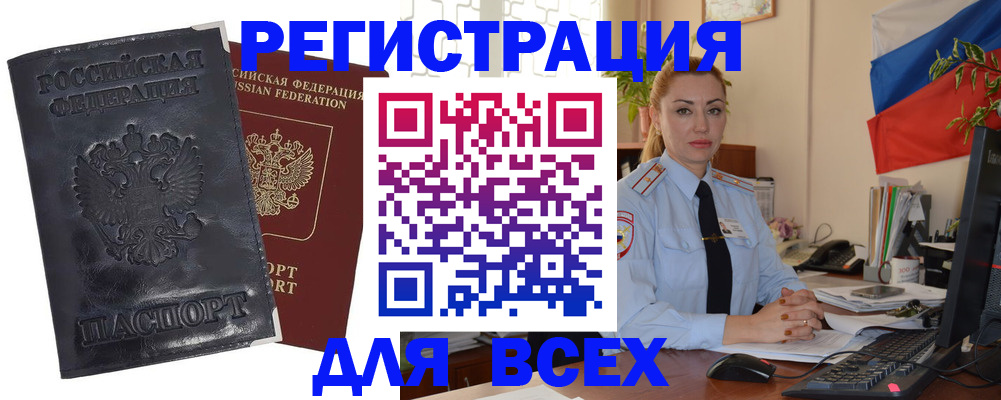 временная регистрация в квартире в Николаевске