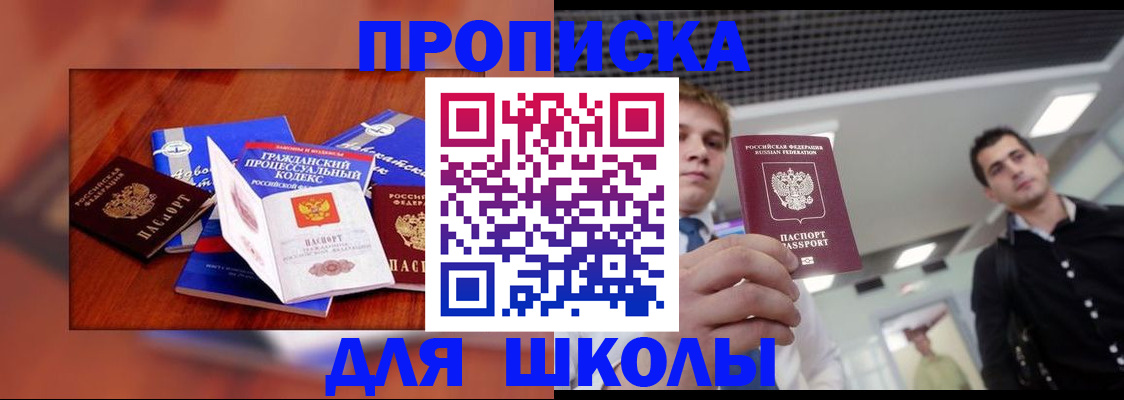 временная регистрация адрес в Николаевске