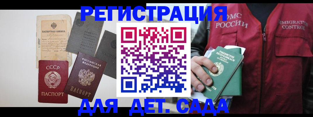прописка от собственника в Николаевске